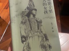 -思南书局(复兴中路店)