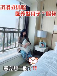 -广州安和泰医学月子会所