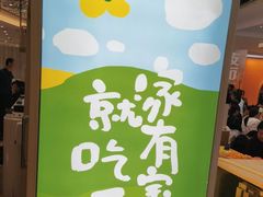 -西贝莜面村(赛格国际购物中心店)