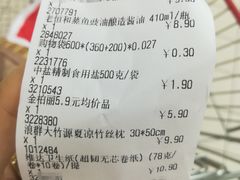 -大润发(花雨店)