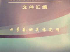 -老国贸云南传统过桥米线(滇池店)
