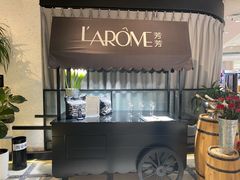 -L'Arome芳芳法国餐厅(仙林金鹰店)