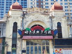 -中华巴洛克风情街