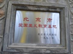 -双清别墅