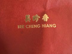 -美珍香(苏州中心商场店)