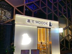-慕可创意美学·定制CAKE·微景观蛋糕(总店)