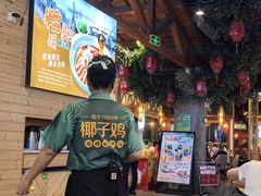 -龙泉人椰子鸡.糟粕醋.海南菜(三亚旗舰店)