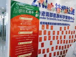 点击看大图 -玫莉蔻皮肤管理中心