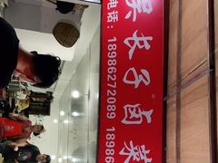 -吴长子卤菜馆(统一街店)