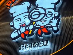 -胖哥俩肉蟹煲(梅溪步步高店)