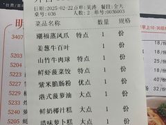 -潮福城大酒楼·潮粤菜·港式点心(阳光城店)
