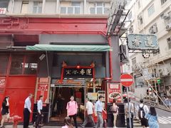 门面-香港蓮香樓(中環店)