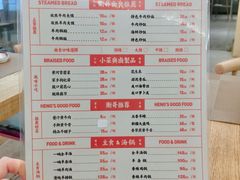菜单-衡哥肉铺