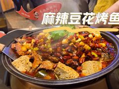 -辣尚瘾·烤鱼·新川菜(交大直营店)