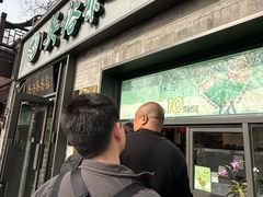 -吴裕泰茶庄(鼓楼店)