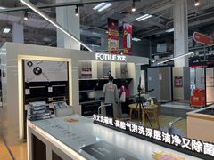 -百安居装修建材卖场(泰然店)