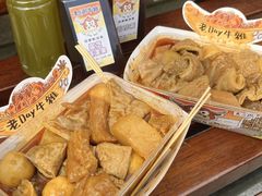 -老day牛杂(官也街总店)