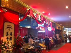-龙少爷碳火干锅(环球中心店)