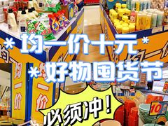 -AEON永旺超市(天津津南店)