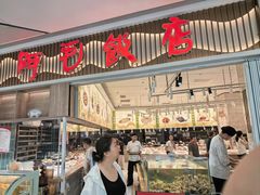 -阿毛饭店·宁波老字号(儿童公园旗舰店)