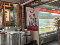 -古真记钵钵鸡(总店)