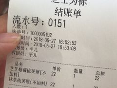 账单-狐狸和向日葵(北京路店)