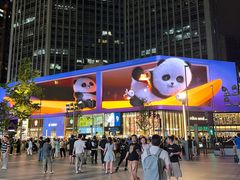 -易老妈蹄花.特色川菜(人民公园总店)