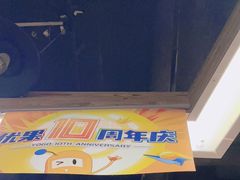 -YOGO优果密室逃脱(新佳丽广场店)