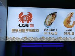 -七欣天(上海淮海路新尚广场店)