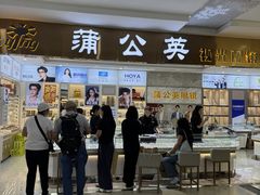 -横岗眼镜城