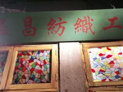 门面-老长沙龙虾馆·聚会餐厅(白石洲店)