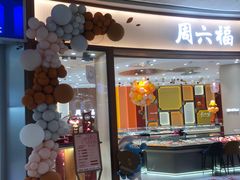 -万达影城(番禺万达广场店)