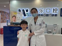 -维乐口腔(格林门诊长宁店)