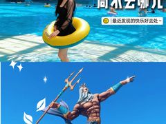 -波塞冬旅游度假区