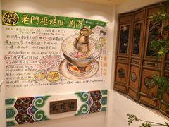 -北京老门框爆肚涮肉馆(凤城六路店)