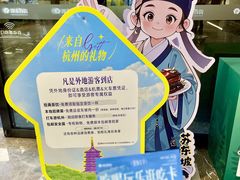 -杭州西湖银泰百货