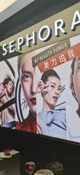 -丝芙兰Sephora