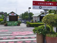 -比斯特上海购物村精品奥特莱斯