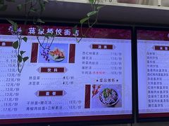 -蒋家桥饺面店(广陵路店)