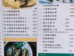 -小龍鳳餐室(番禺路店)