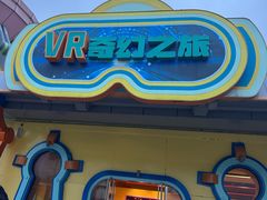 -沈阳方特欢乐世界