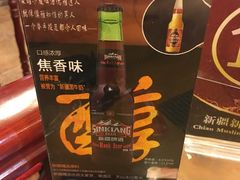 -新疆欣悦饭庄