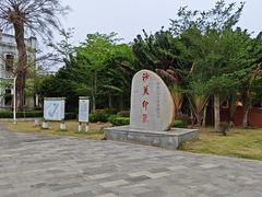 -沙美村