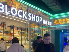 -快乐街区(成都龙湖北城天街店)