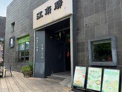 -江南驿·二十余年创意杭帮味(良渚玉鸟集店)