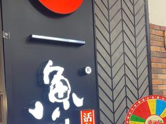 -鱼酷活鱼烤鱼(梅江印象城店)