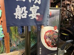 门面-桂满陇-西湖船宴(西单大悦城店)