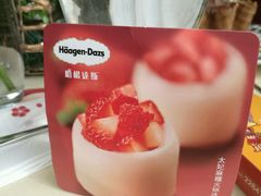 -哈根达斯(泉州万达店)