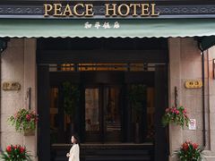 -上海和平饭店 Fairmont Peace Hotel