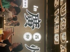 -小螺大作·螺蛳粉火锅(林和西店)